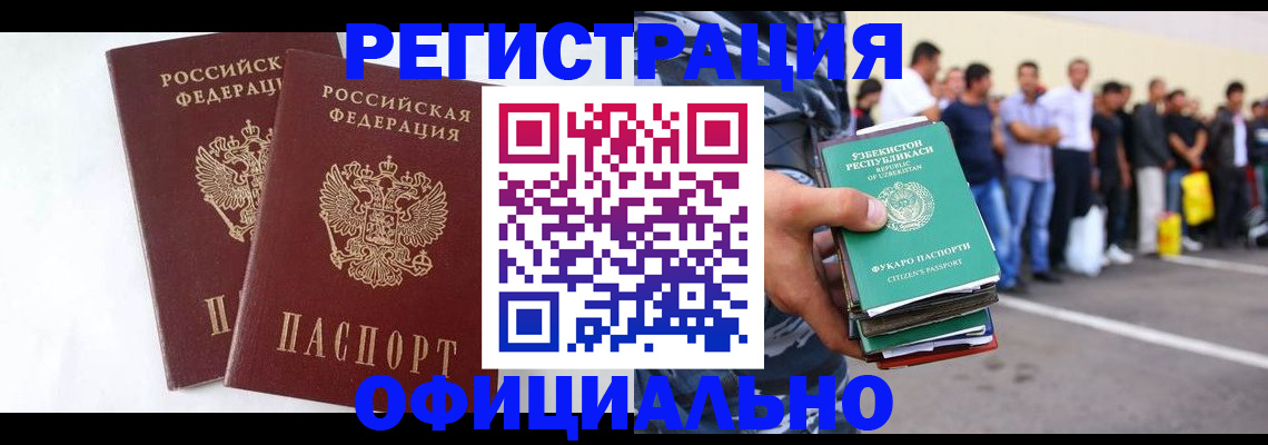 регистрация для школы в Ингушетии