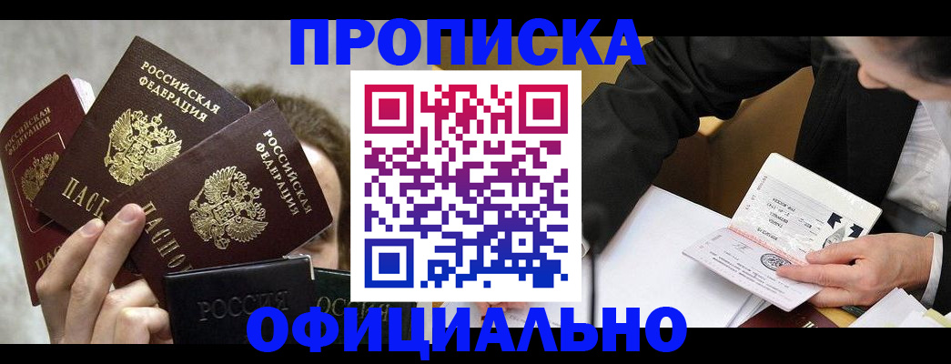 временная регистрация поиск в Ингушетии