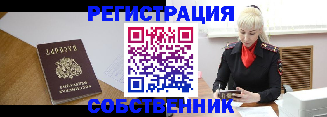 временная регистрация госуслуги в Ингушетии