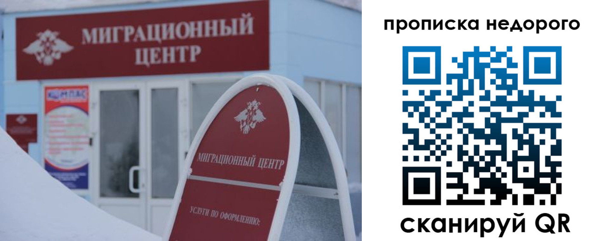 временная регистрация госуслуги в Ингушетии