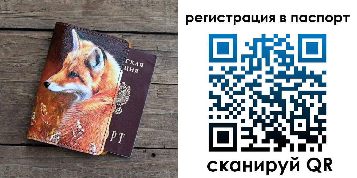 временная регистрация госуслуги в Ингушетии