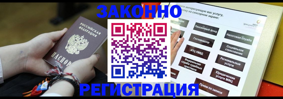 временная прописка в Ингушетии