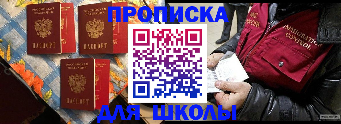 временная регистрация поиск в Ингушетии