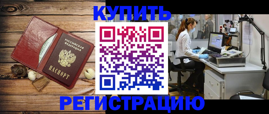 миграционный учет в Ингушетии