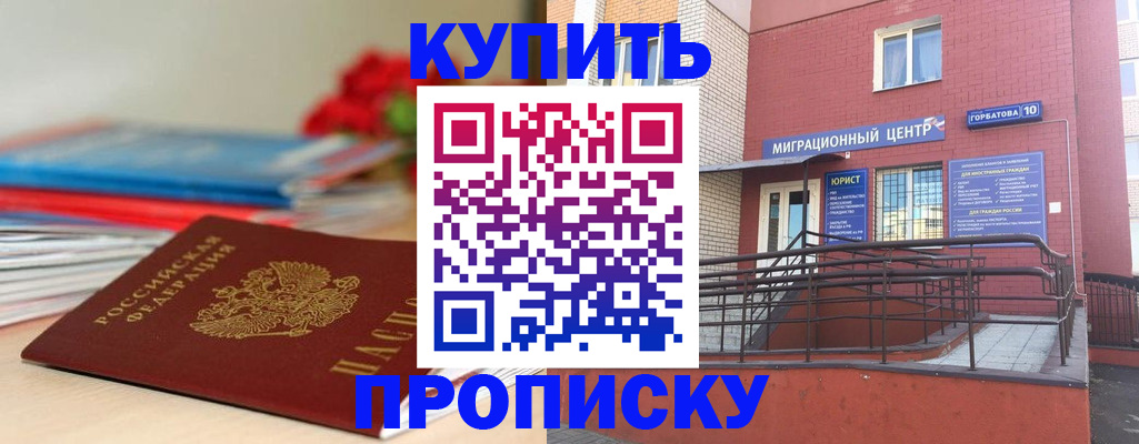 временная регистрация законно в Ингушетии