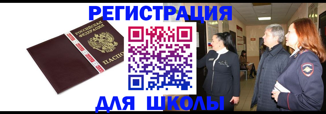 временная регистрация в квартире в Ингушетии