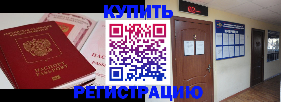 пропишу в квартире в Ингушетии
