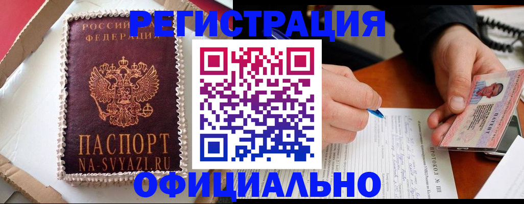 найти адрес прописки в Ингушетии